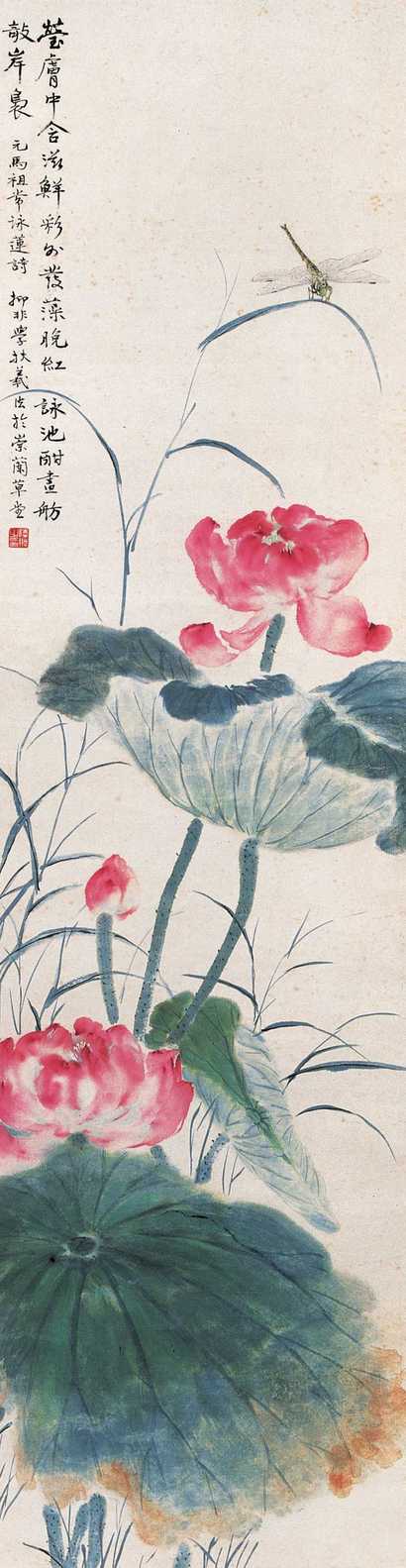 陆抑非 荷花蜻蜓 立轴